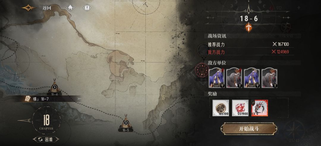 0氪预判的18终章战力底线值及速通办法截图
