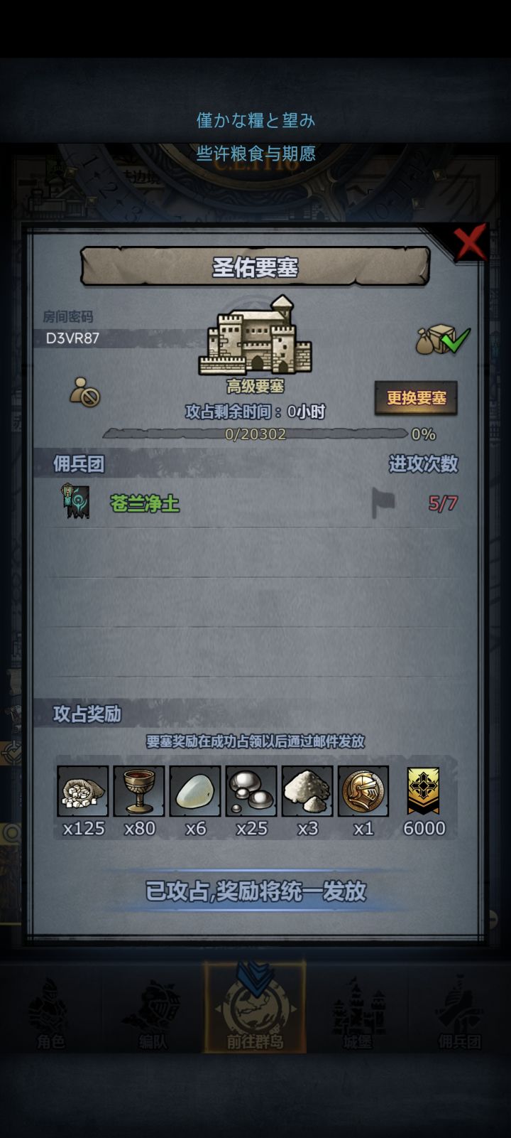 第一次单人过周本成功截图