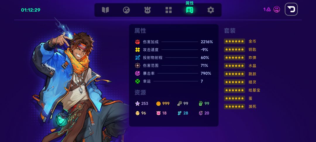 谁才是BOSS! 2