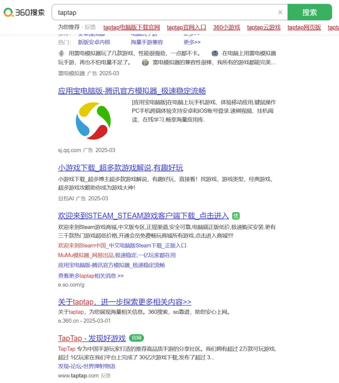 你们和360有仇?🤔 2