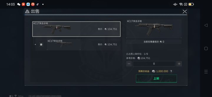 牛逼 ,还带这样玩的截图