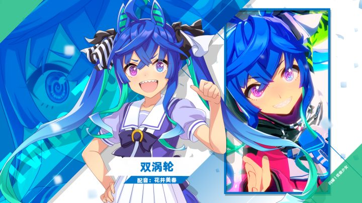 《闪耀!优俊少女》特雷森学园学生介绍 Vol.74:双涡轮截图