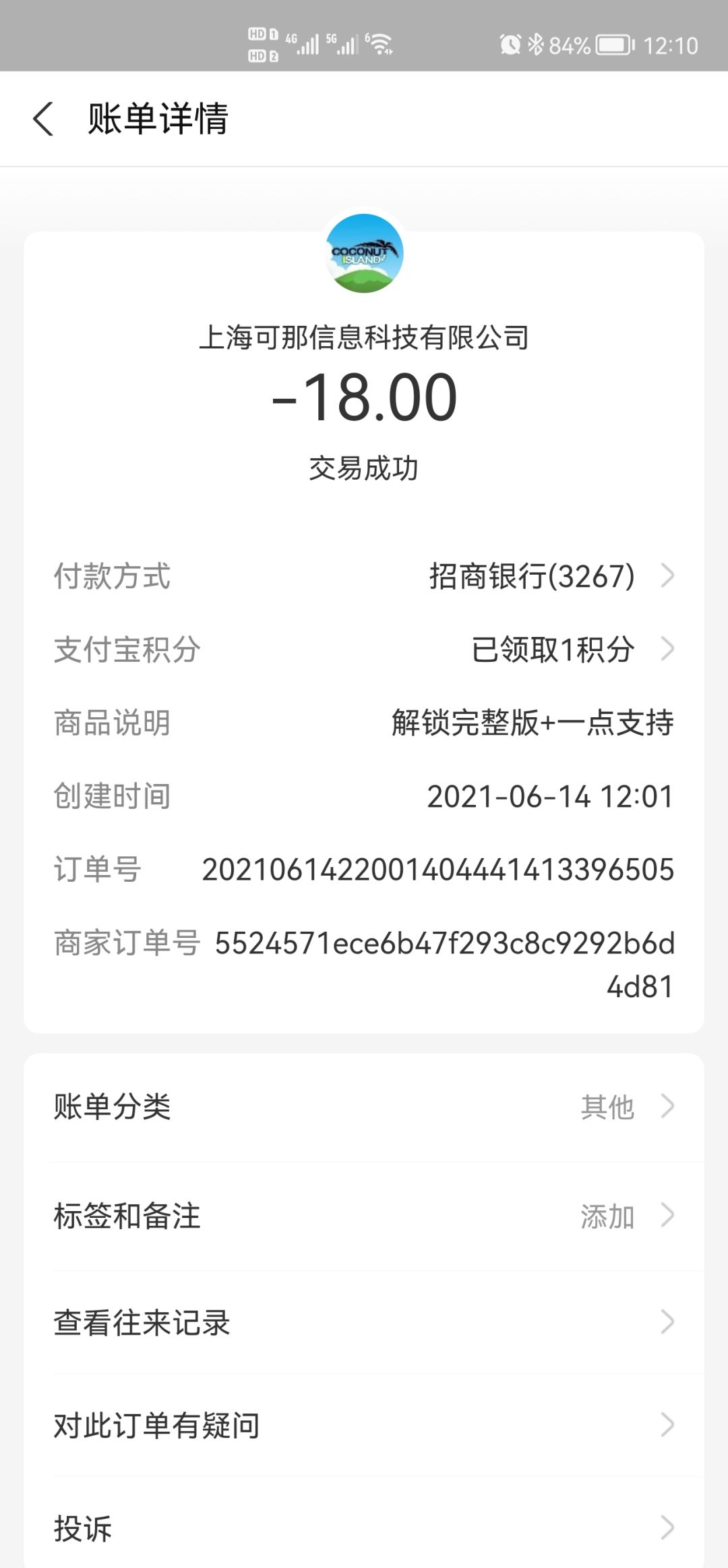 动态图片 2