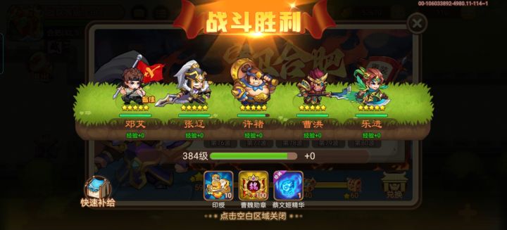 勉强打过第80关截图