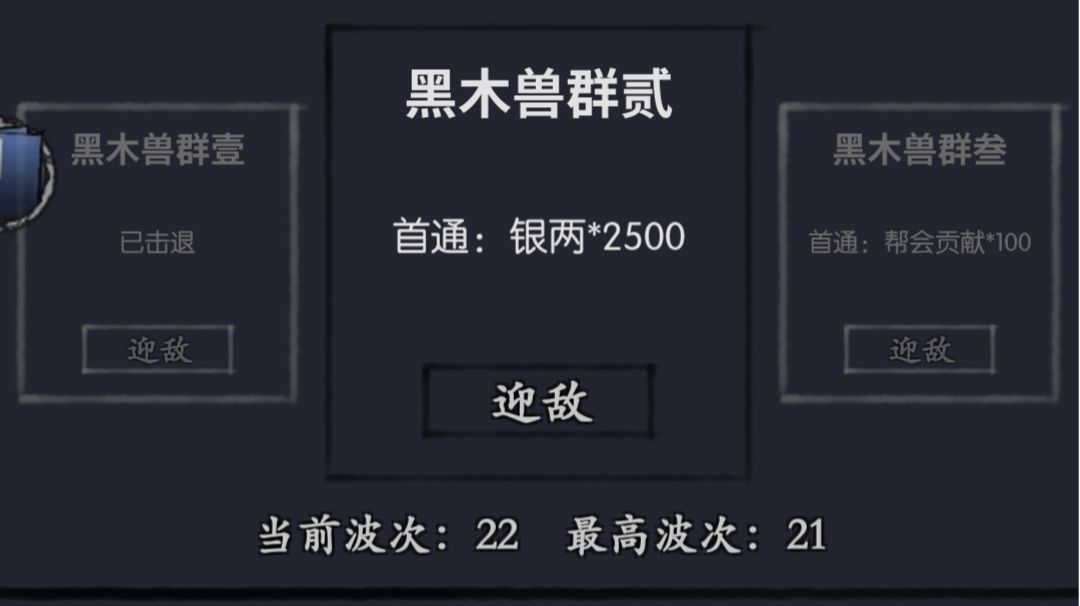 7.21-8.3黑木截图