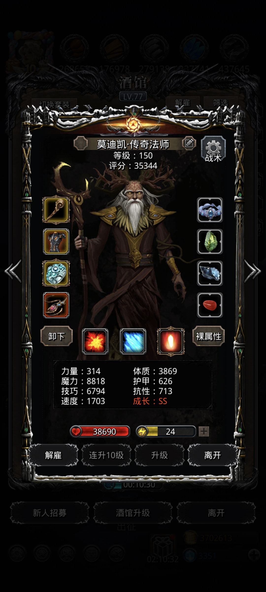 幽影之触到手 4