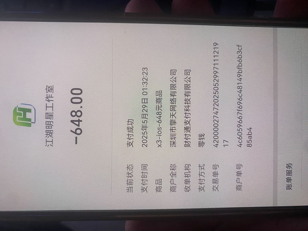 首充金镶玉 4