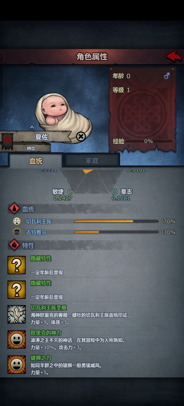 最接近的一集截图