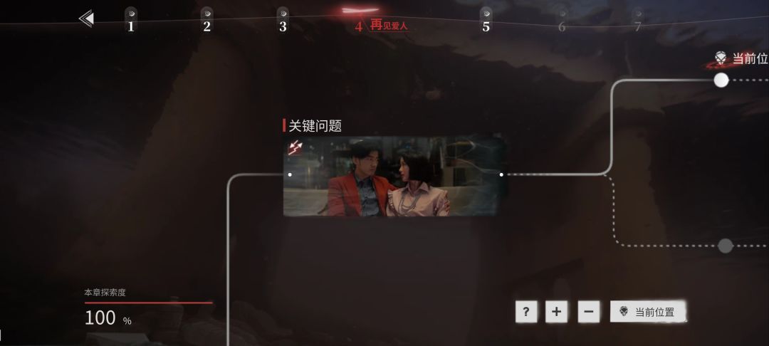 第四章选第一个解锁放弃计划选项 1