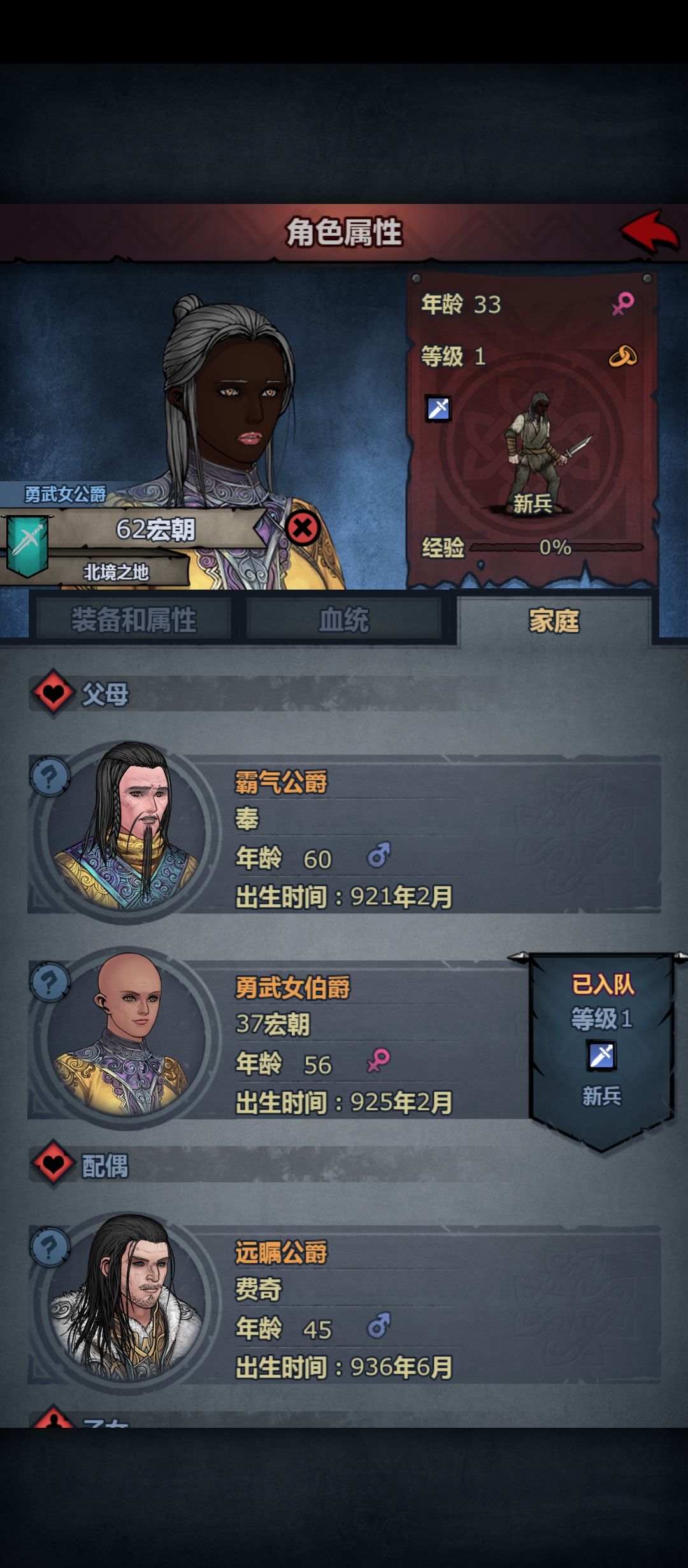 土豆战士佣兵团—年度泪目担当—62宏朝 2