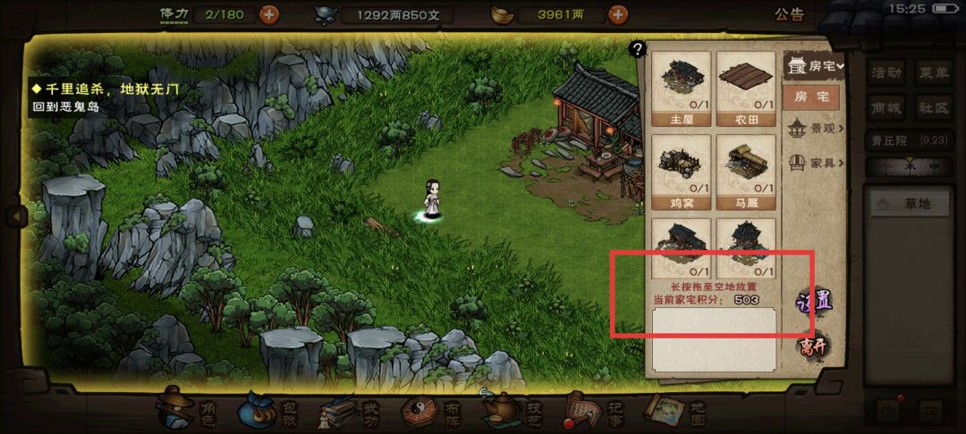 家宅积分不一致 1