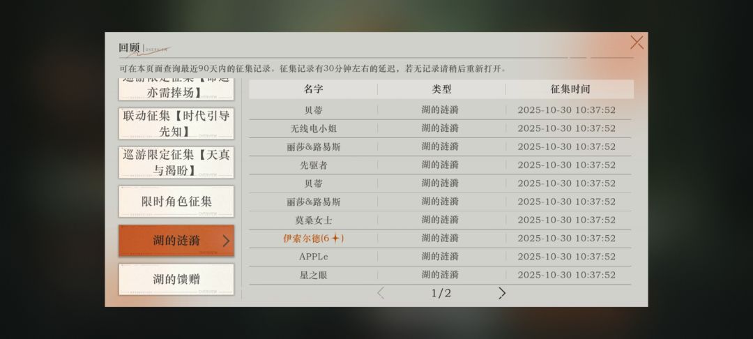 伊索尔德，我已感受到你的霸念 2
