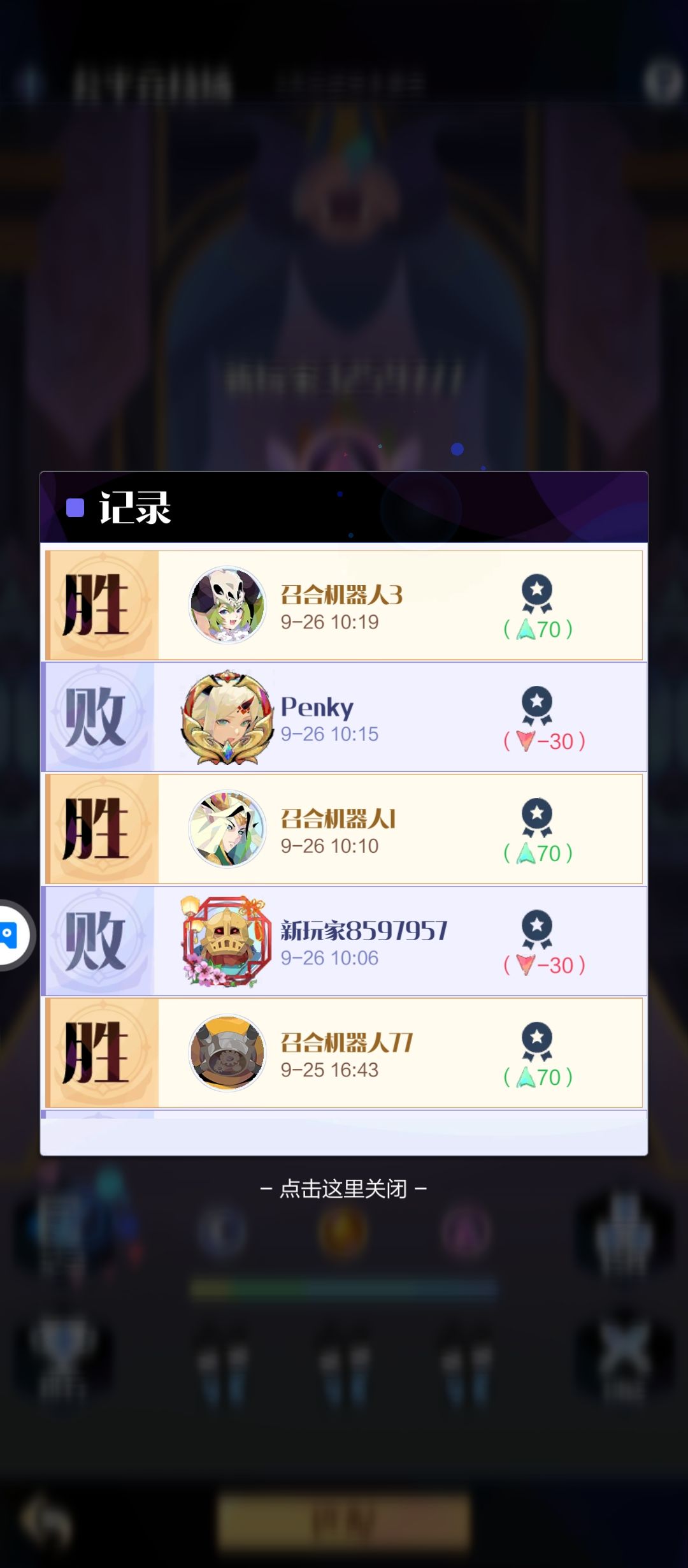 这竞技场,我就想拿个奖励而已,匹配的都是什么对手😂😂 1