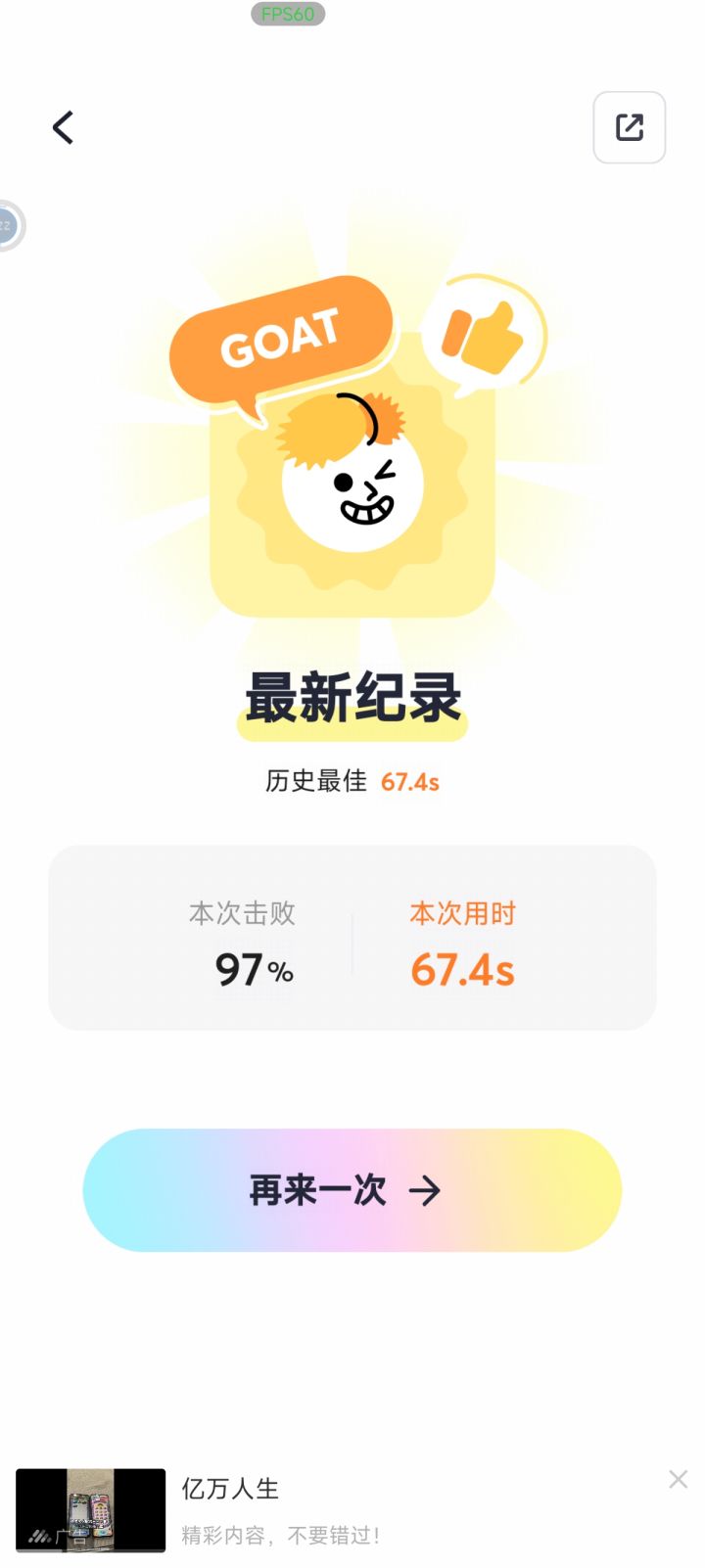 不就是70秒以内嘛截图