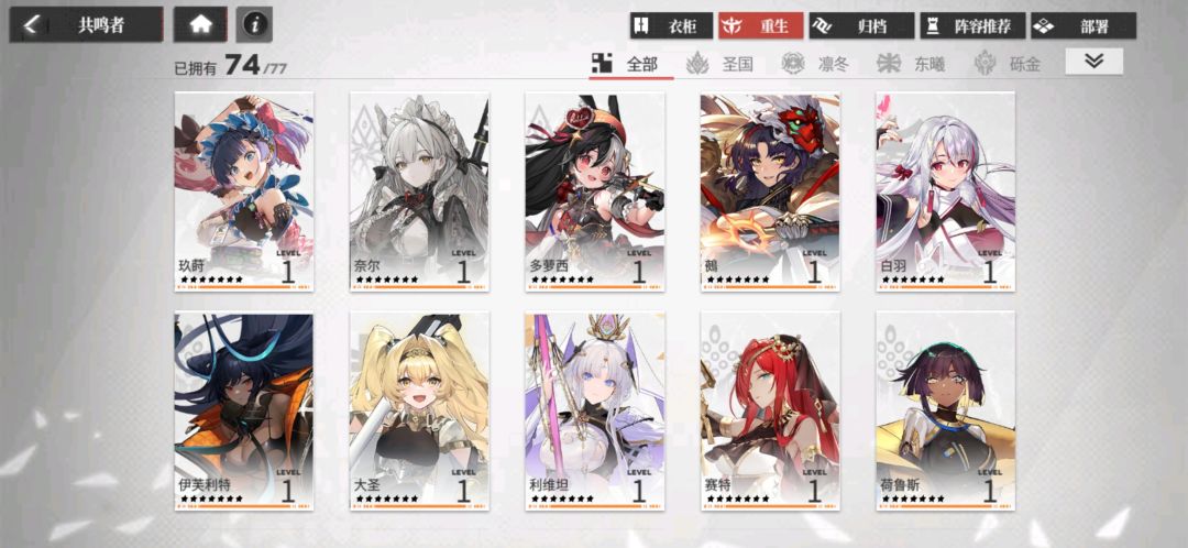 有帮忙组合一下阵容吗? 4
