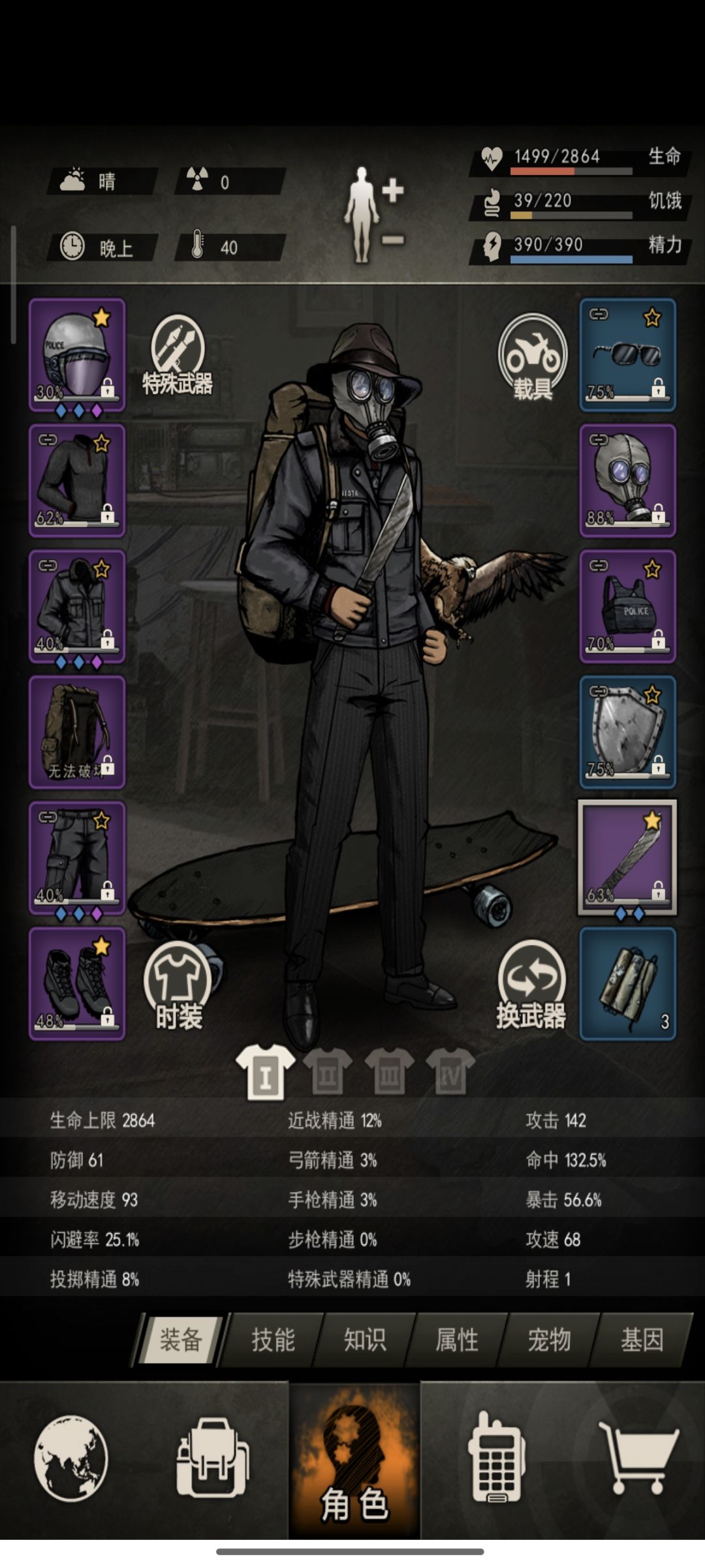 下岛成功，开基因但怎么突然感觉玩不下去了截图