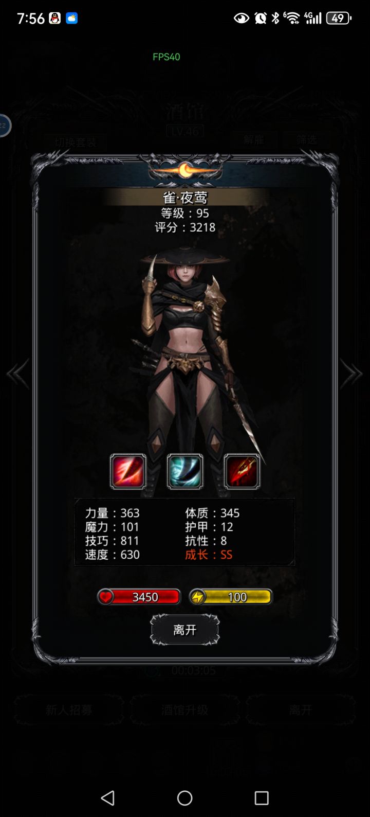 q截图