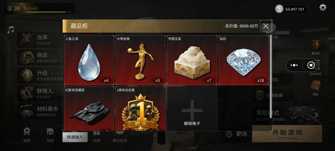 钻石NB! 1