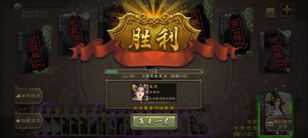 崔芙军八皇帝桂殿玩法解说,太阴间了 2