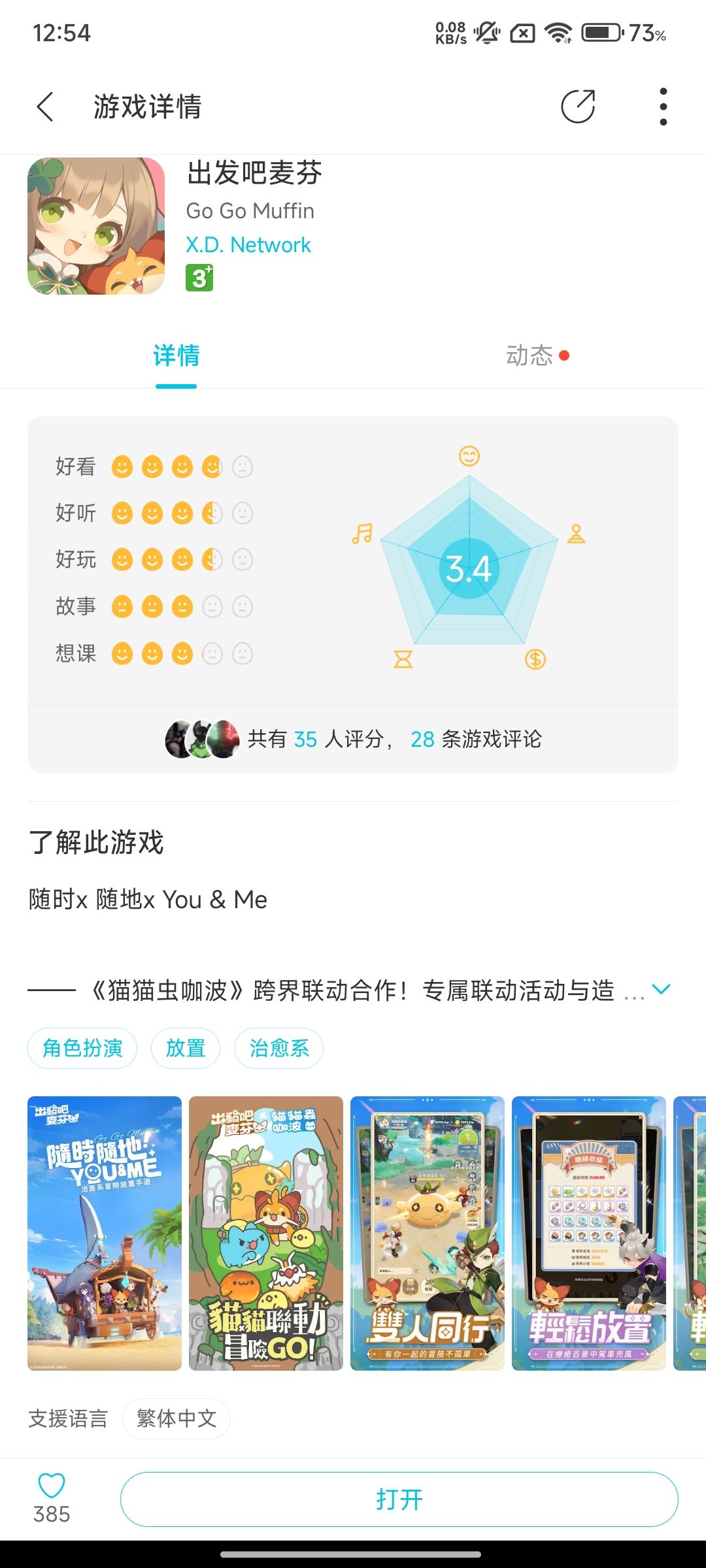 找个微端的群,或者一起玩的搭子 1