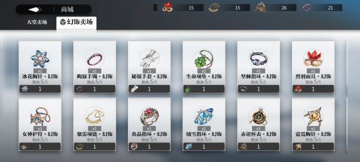 饰品可以在矿场商店买截图
