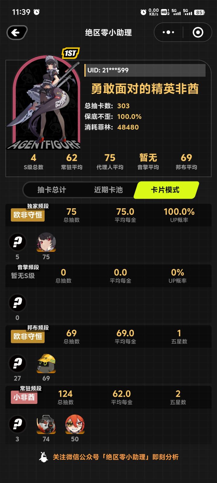 好好好,非得我满地乱爬截图
