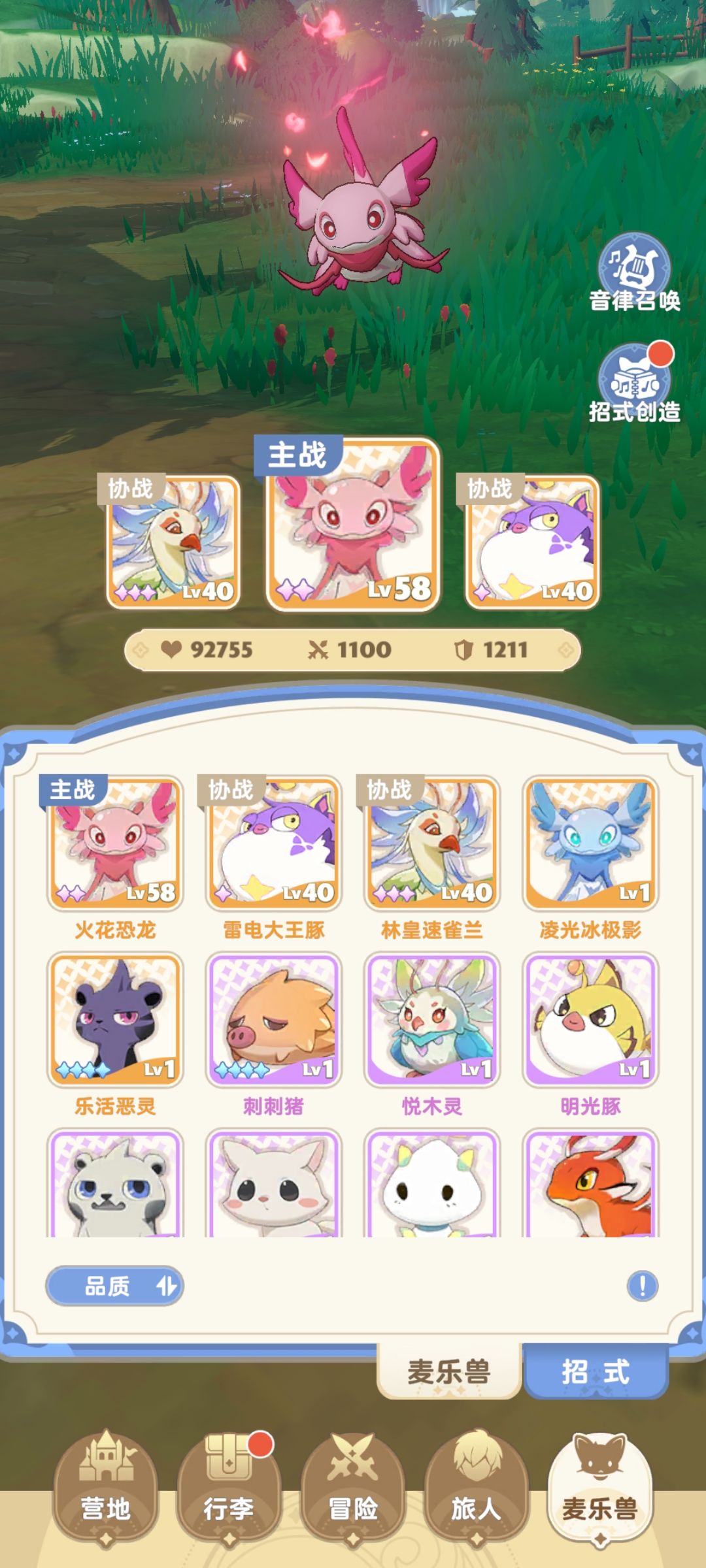 二测留念 2