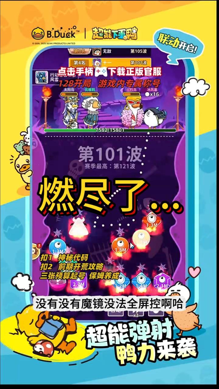 燃尽了...截图
