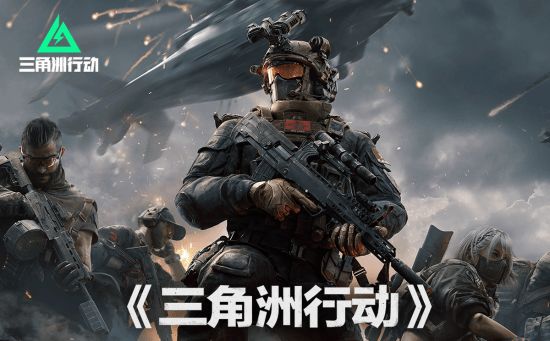 《三角洲》被毁号主挣了多少钱?上万元款项全额捐赠截图