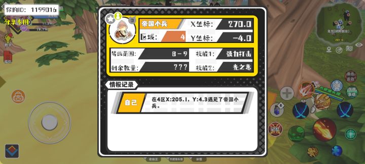 事件分享截图