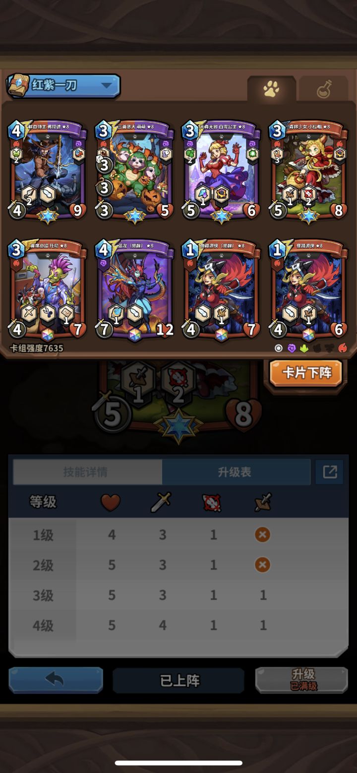 强烈建议小红帽皮肤重做截图