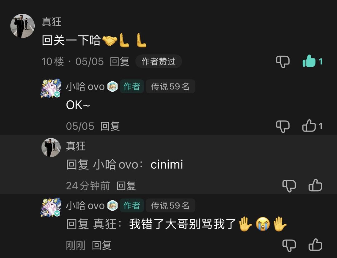 对不起大哥我手滑不小心点到🚫了😭 1