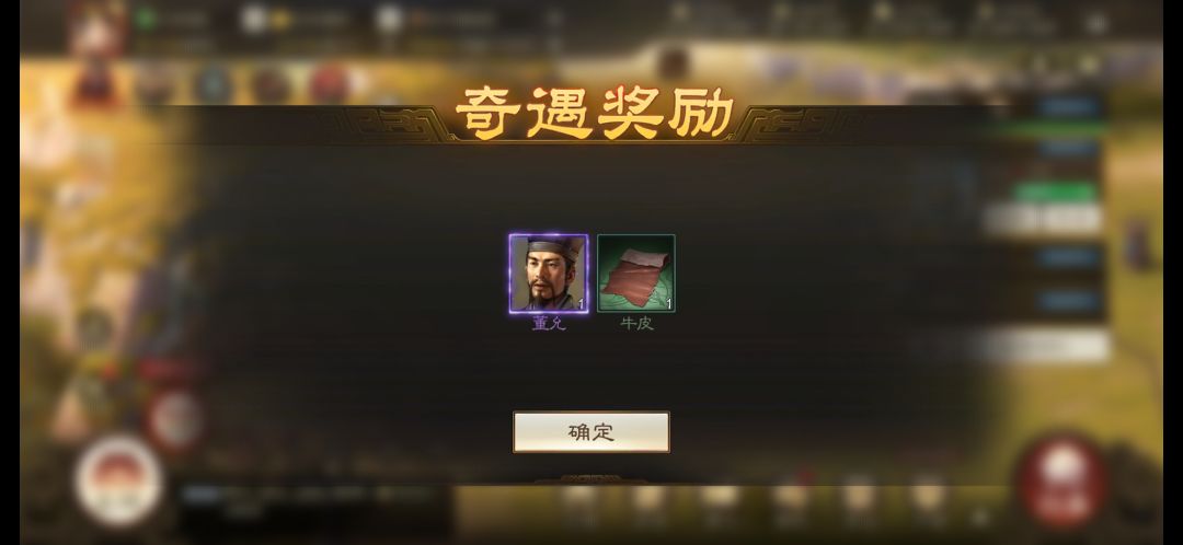 真正的奇遇应该是这样 2