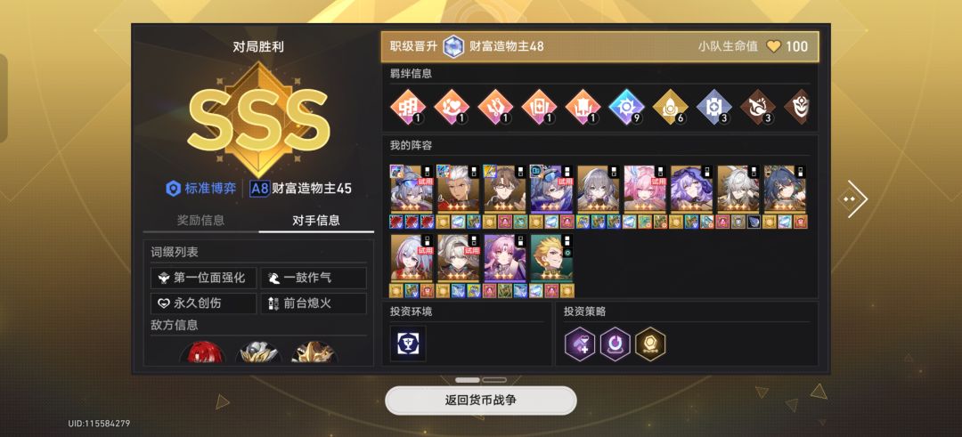 谁不想装备占满整个屏幕? 2