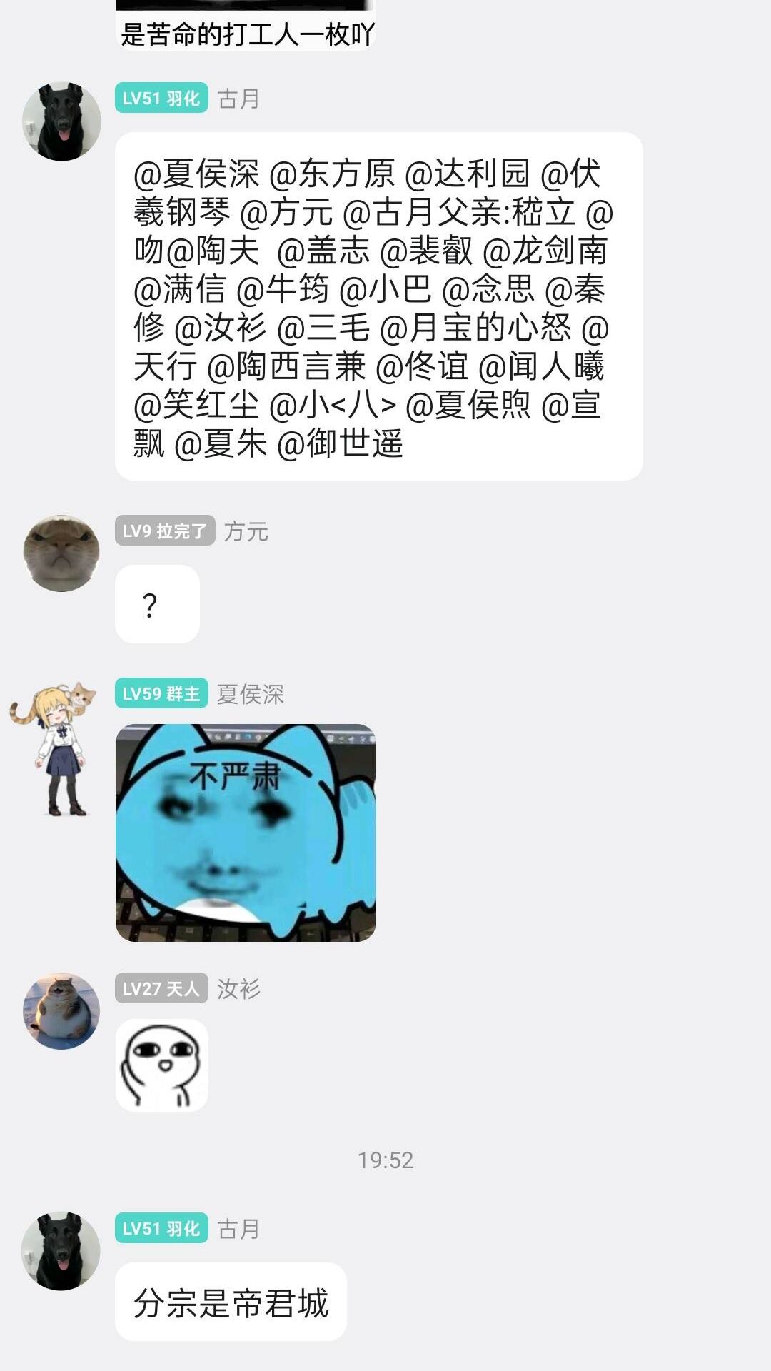一爆料有些人就慌了啊 11
