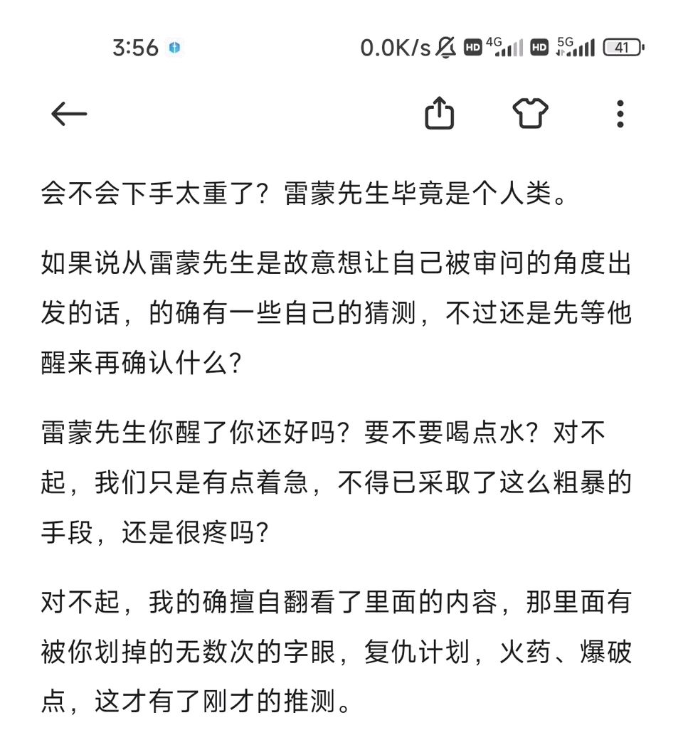 不知道95剧情出啥事的可以看这里 1