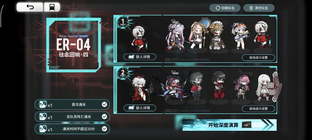 本期深渊分享截图