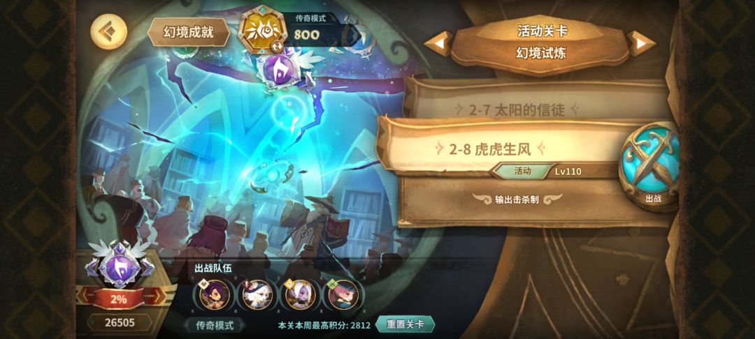 25(满分)和28(2812)次解 3