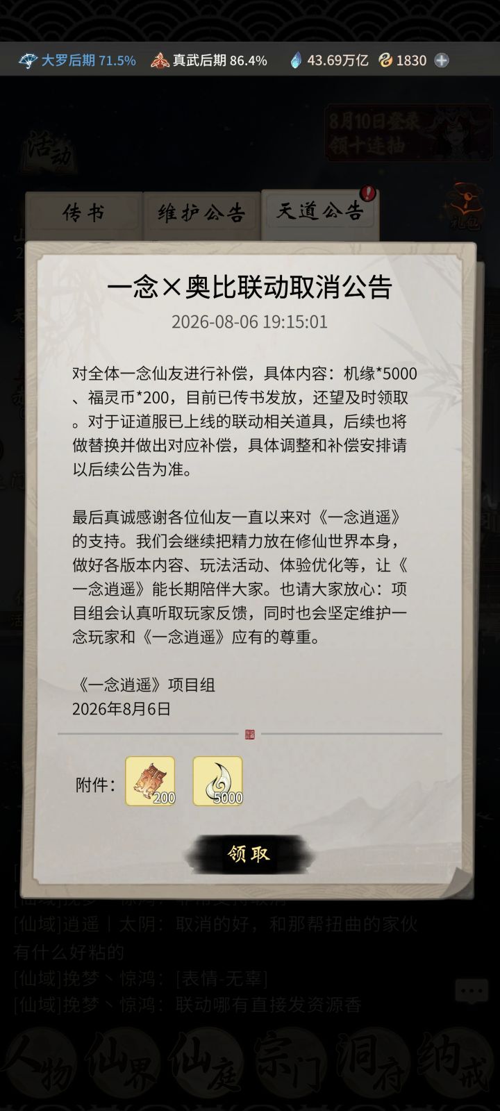 无需多言,还得是你们呀截图