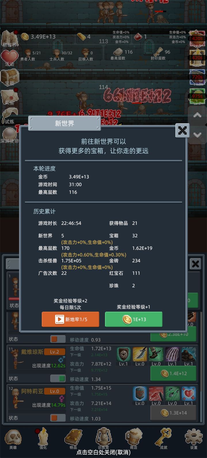 转生除了箱子,还有什么用?截图