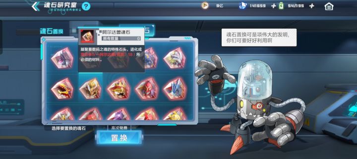 阿尔达兽和巨大古加兽截图