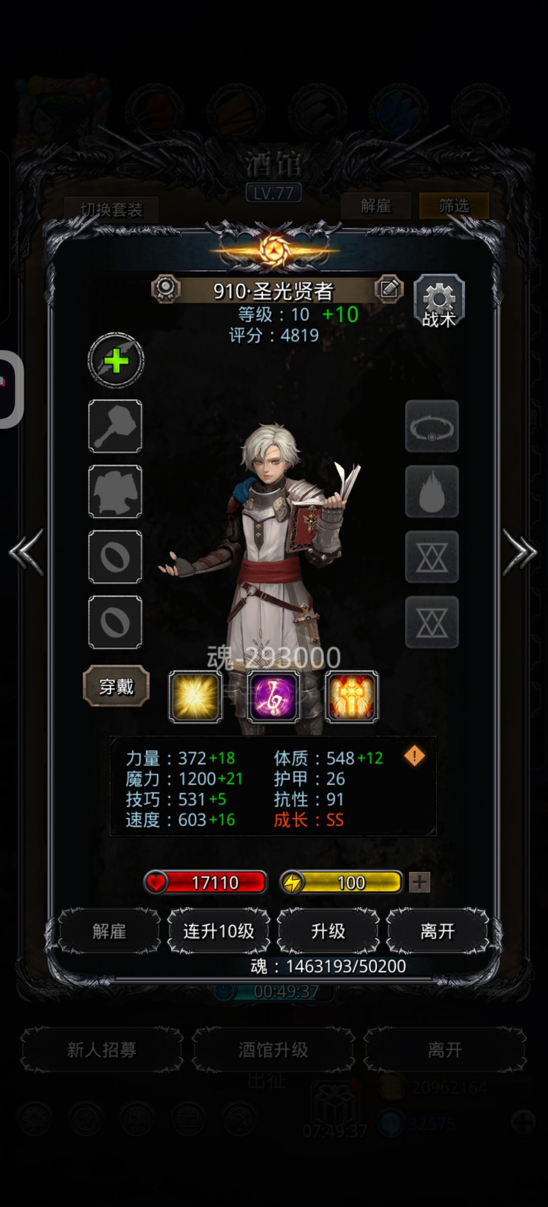 痛失镇堡 2