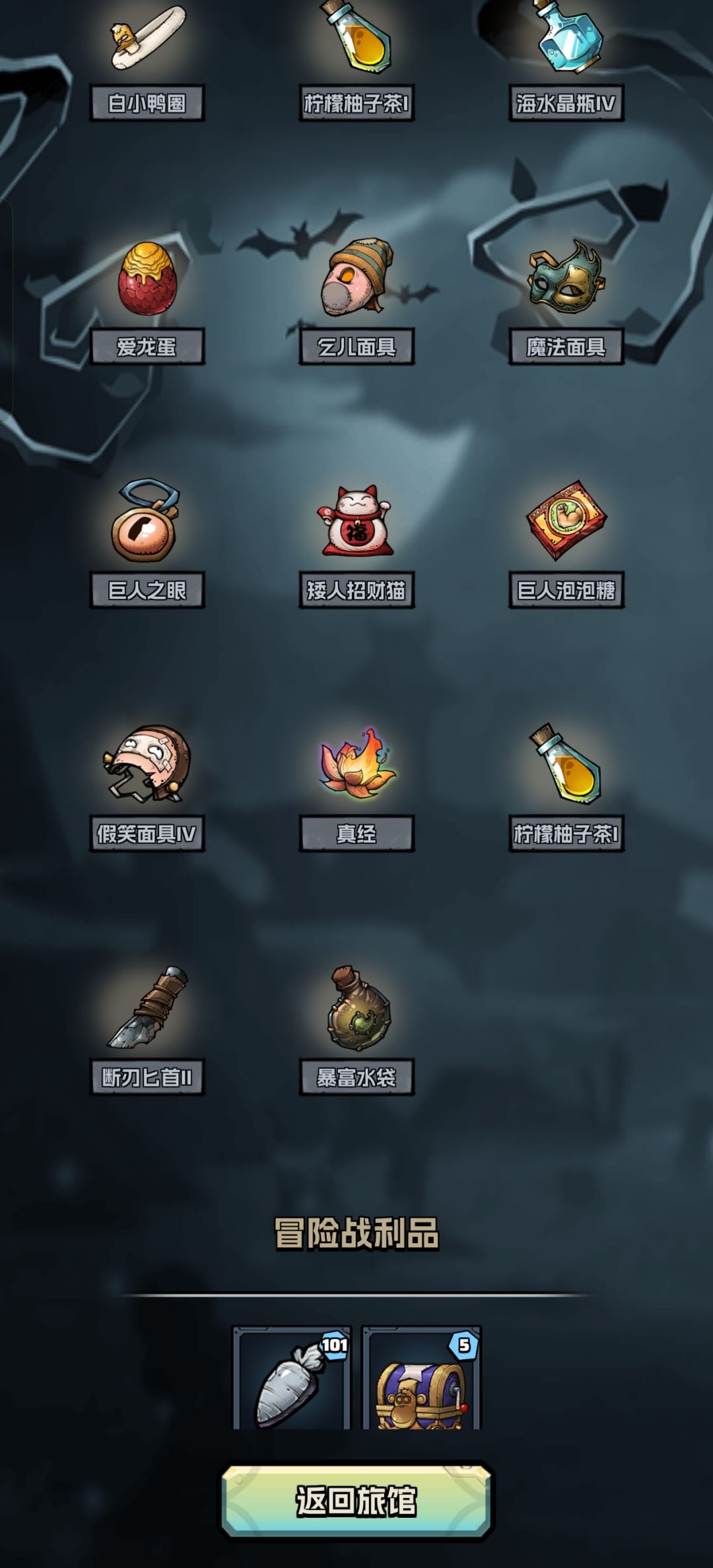 爬塔懒人福音《真经速刷流》来了 3