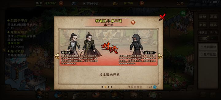 投谁啊截图