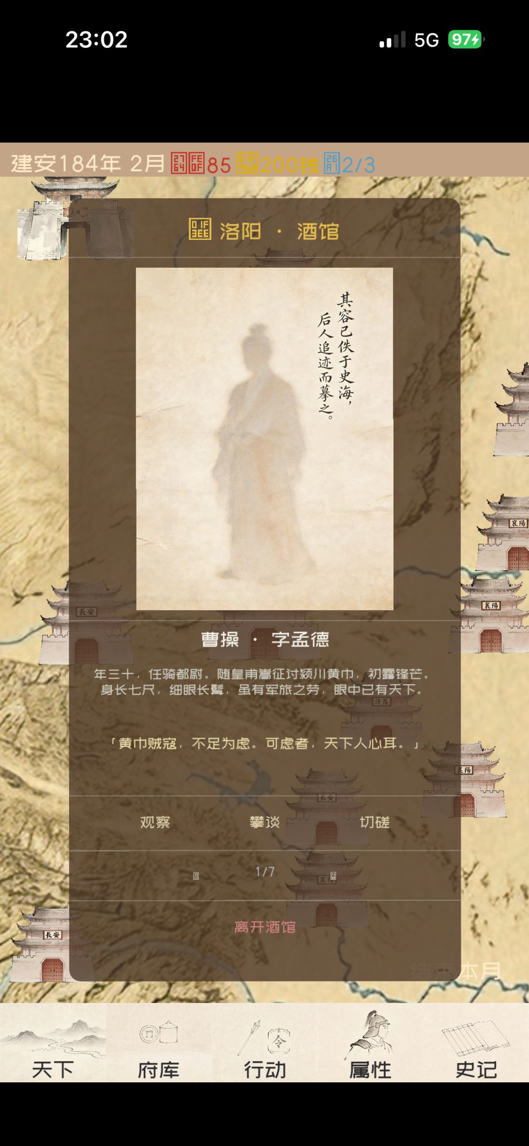 V1.0正式进入移动端测试阶段 9