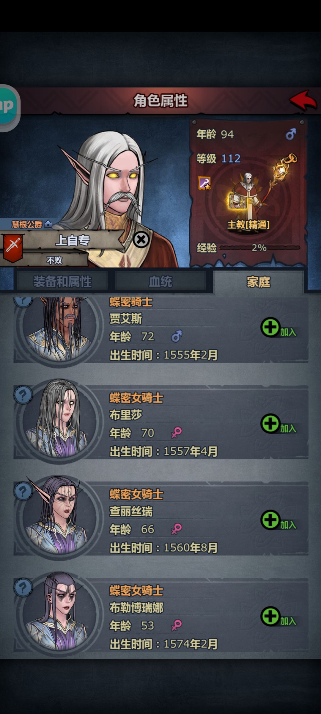 不是,瓦诺血那么逆天? 4