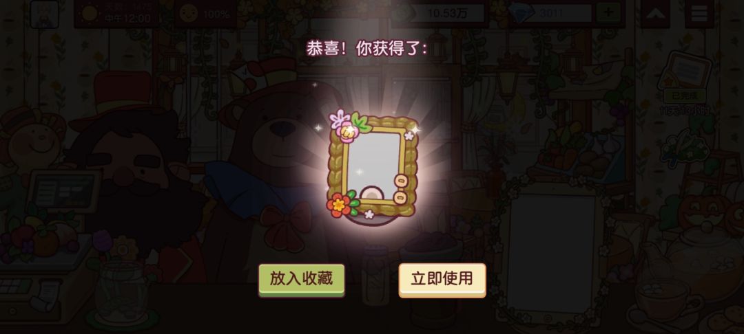 秋日活动圆满结束咯 3