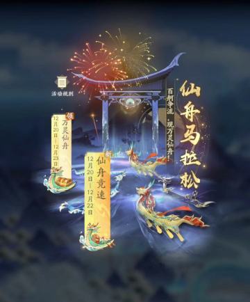 【仙舟马拉松 太阳星君契约】凡人历2599~2601道年 纪念