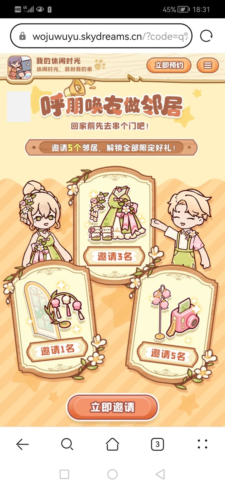 这个活动 男发为什么没有发啊?截图