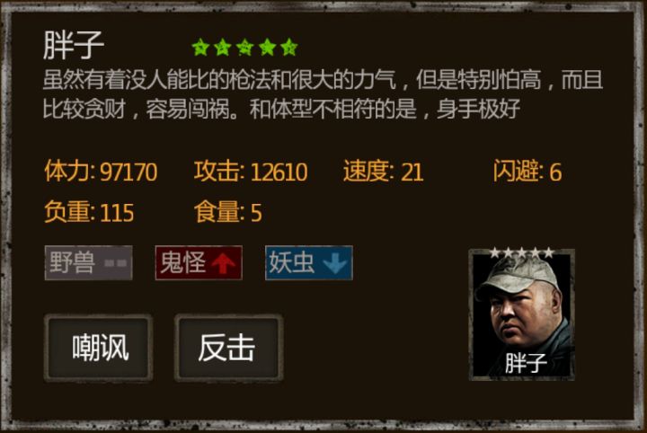 盗墓长生印: 角色原型考究(鬼吹灯部分)截图